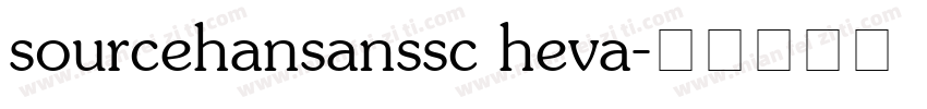 sourcehansanssc heva字体转换